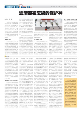 3《卡車、客車報(bào)》 2010年 行業(yè)文章刊登.bmp